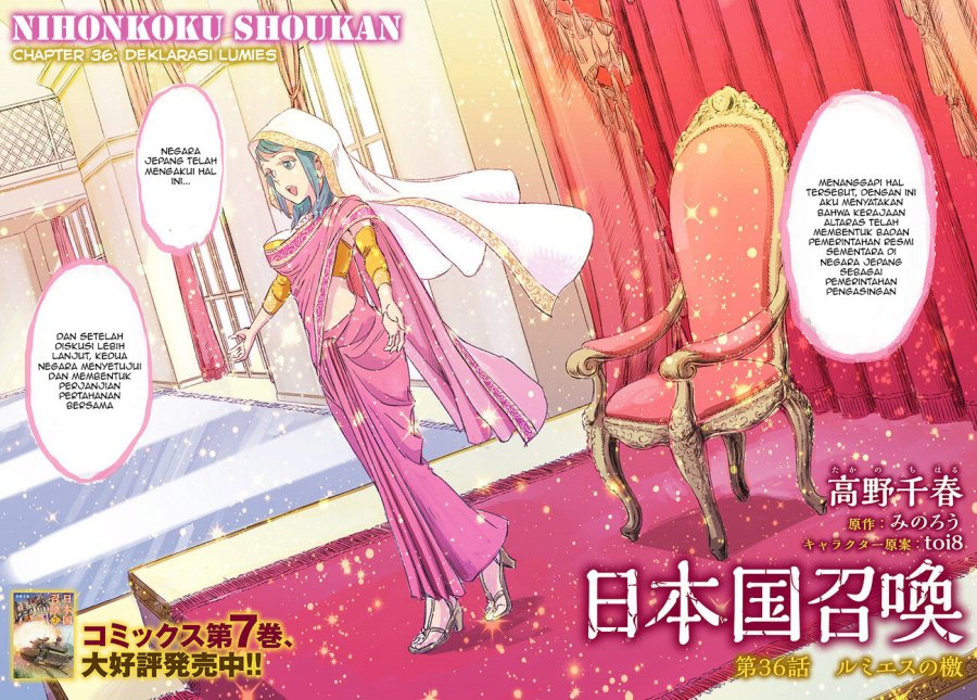Nihonkoku Shoukan